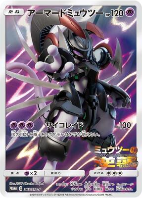 Armored Mewtwo - 365/SM-P card from SM-P: Sun & Moon Promos
