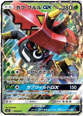 Tapu Bulu GX card from smC: Tapu Bulu-GX Enhanced Starter Set