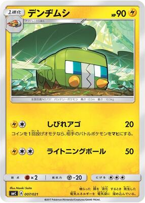 Charjabug card from smC: Tapu Bulu-GX Enhanced Starter Set