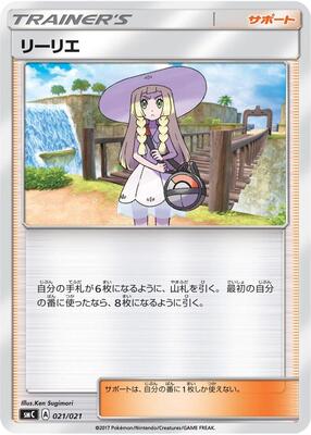 Lillie card from smC: Tapu Bulu-GX Enhanced Starter Set