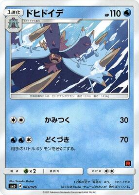 Toxapex card from smD: Ash vs Team Rocket Deck Kit