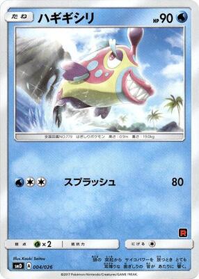 Bruxish card from smD: Ash vs Team Rocket Deck Kit
