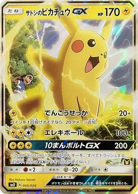 Ash's Pikachu GX card from smD: Ash vs Team Rocket Deck Kit