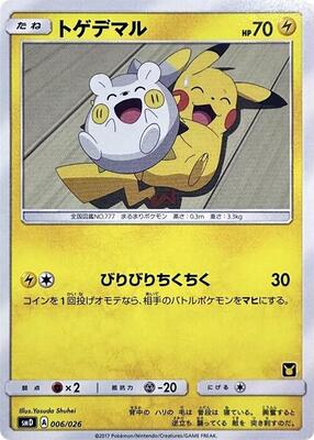 Togedemaru card from smD: Ash vs Team Rocket Deck Kit