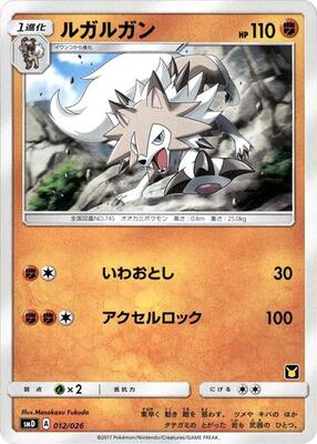Lycanroc card from smD: Ash vs Team Rocket Deck Kit