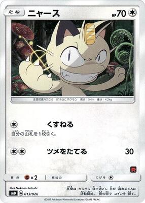 Meowth card from smD: Ash vs Team Rocket Deck Kit