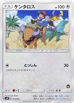 Tauros card from smD: Ash vs Team Rocket Deck Kit