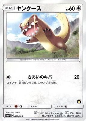 Yungoos card from smD: Ash vs Team Rocket Deck Kit