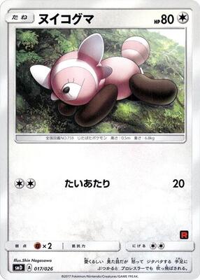 Stufful card from smD: Ash vs Team Rocket Deck Kit