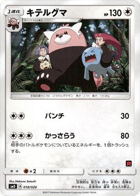 Bewear card from smD: Ash vs Team Rocket Deck Kit