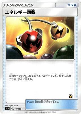 Energy Retrieval card from smD: Ash vs Team Rocket Deck Kit