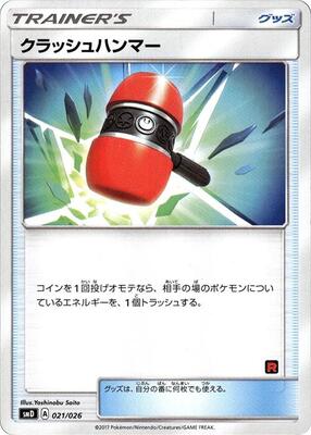 Crushing Hammer card from smD: Ash vs Team Rocket Deck Kit