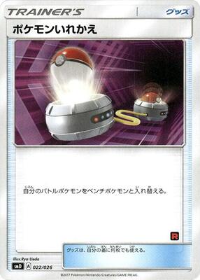 Switch card from smD: Ash vs Team Rocket Deck Kit