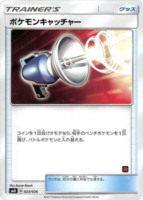 Pokemon Catcher card from smD: Ash vs Team Rocket Deck Kit