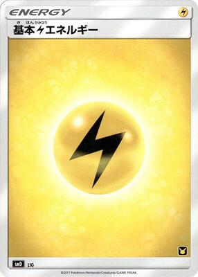 Basic Lightning Energy card from smD: Ash vs Team Rocket Deck Kit