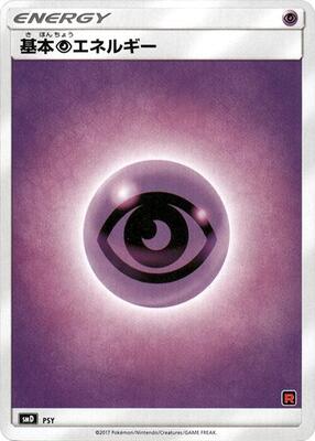 Basic Psychic Energy card from smD: Ash vs Team Rocket Deck Kit