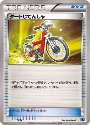 Acro Bike card from SM: The Best of XY
