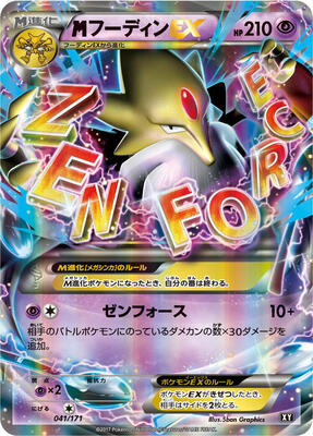M Alakazam EX card from SM: The Best of XY