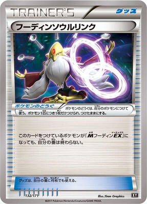 Alakazam Spirit Link card from SM: The Best of XY