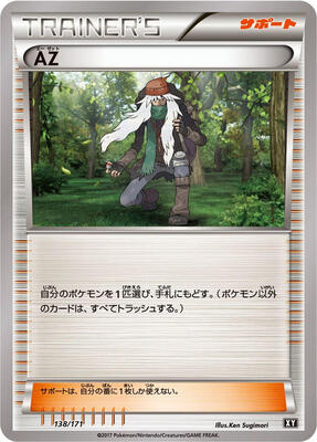 AZ card from SM: The Best of XY