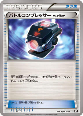 Battle Compressor card from SM: The Best of XY