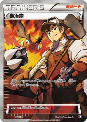 Blacksmith - 182/171 card from SM: The Best of XY