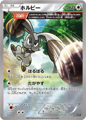 Bunnelby card from SM: The Best of XY