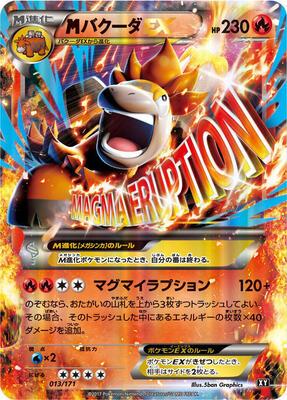 M Camerupt EX - 013/171 card from SM: The Best of XY