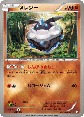 Carbink - 065/171 card from SM: The Best of XY