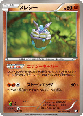 Carbink - 066/171 card from SM: The Best of XY
