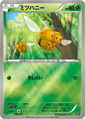 Combee card from SM: The Best of XY