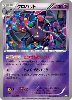 Crobat card from SM: The Best of XY