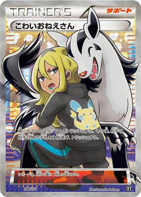 Delinquent - 184/171 card from SM: The Best of XY
