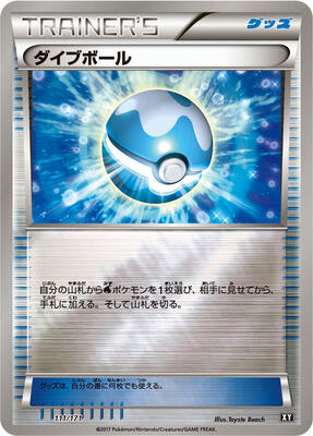Dive Ball card from SM: The Best of XY