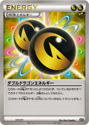 Double Dragon Energy card from SM: The Best of XY