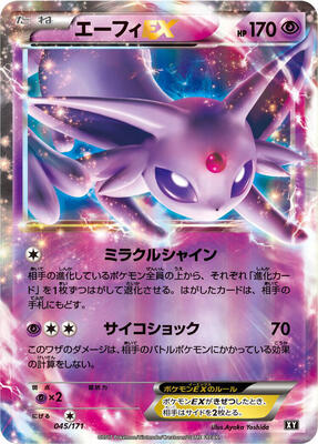 Espeon EX card from SM: The Best of XY
