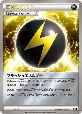 Flash Energy card from SM: The Best of XY