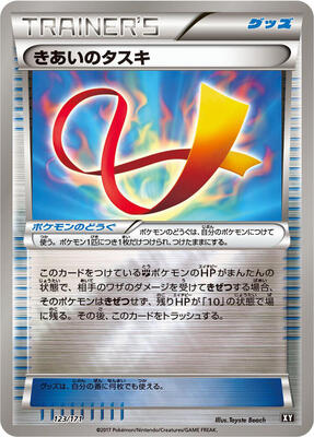 Focus Sash card from SM: The Best of XY