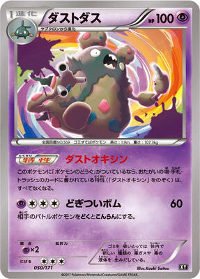 Garbodor card from SM: The Best of XY