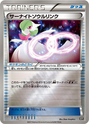 Gardevoir Spirit Link card from SM: The Best of XY