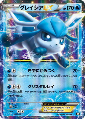 Glaceon EX card from SM: The Best of XY