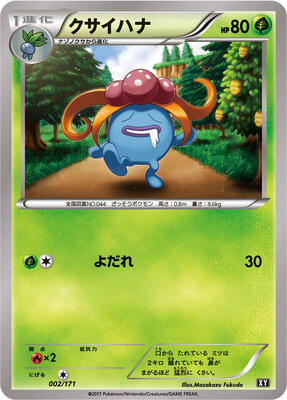 Gloom card from SM: The Best of XY
