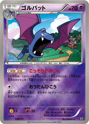 Golbat card from SM: The Best of XY