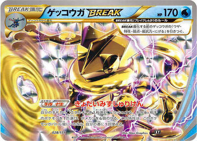 Greninja BREAK card from SM: The Best of XY