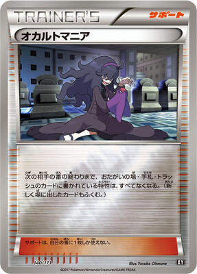 Hex Maniac - 140/171 card from SM: The Best of XY