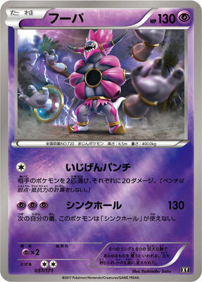 Hoopa card from SM: The Best of XY