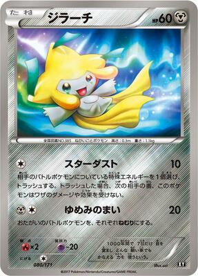Jirachi card from SM: The Best of XY