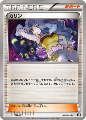 Karen - 142/171 card from SM: The Best of XY