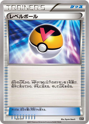 Level Ball card from SM: The Best of XY