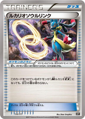 Lucario Spirit Link card from SM: The Best of XY